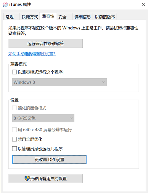Win10应用模糊怎么办?Win10应用软件字体模糊解决方法