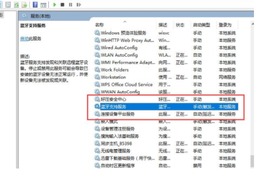win10系统蓝牙开关不见了怎么办?Win10找到系统蓝牙开关方法