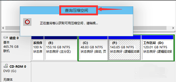 Win10系统如何进行磁盘分区?Win10系统磁盘分区方法