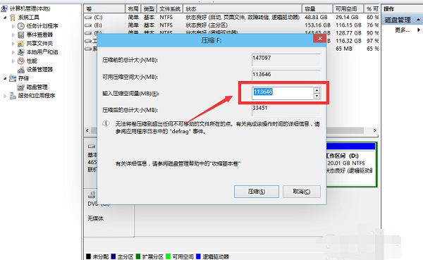 Win10系统如何进行磁盘分区?Win10系统磁盘分区方法