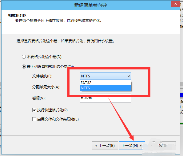 Win10系统如何进行磁盘分区?Win10系统磁盘分区方法