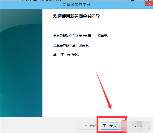 Win10系统如何进行磁盘分区?Win10系统磁盘分区方法