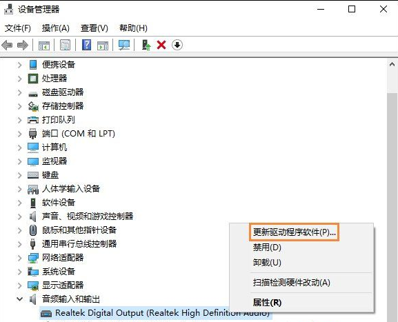Win10音响没声音?Win10电脑没声音一键解决方法!