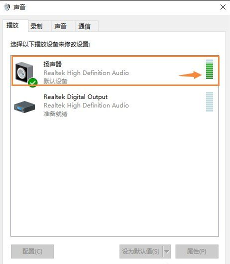 Win10音响没声音?Win10电脑没声音一键解决方法!