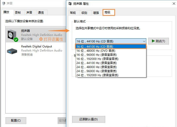 Win10音响没声音?Win10电脑没声音一键解决方法!