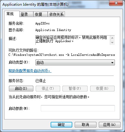 applocker是什么?Win7系统applocker的使用方法