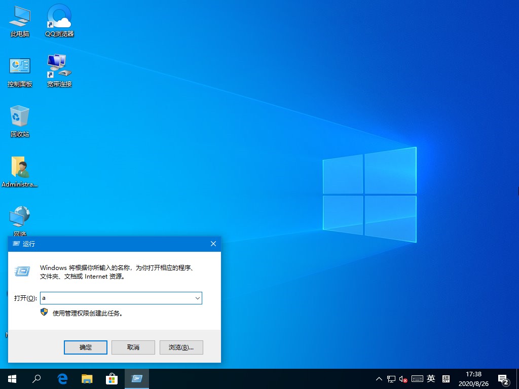 Win10管理员没有权限?这个功能麻烦禁用下