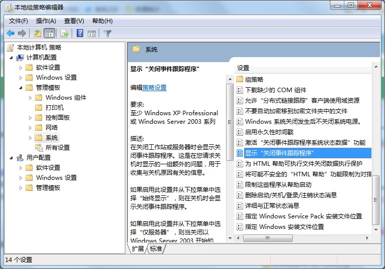 win7旗舰版异常关机怎么办?异常关机的解决方法