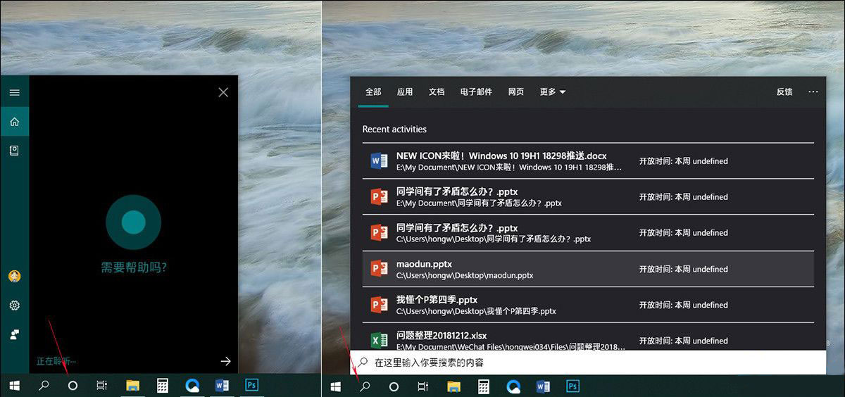 win10 2004更新了什么?win10 2004优化与更新汇总
