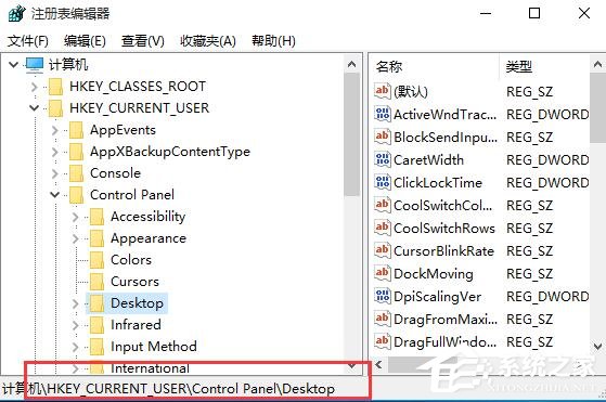 Win10更改DPI设置导致字体模糊怎么解决?