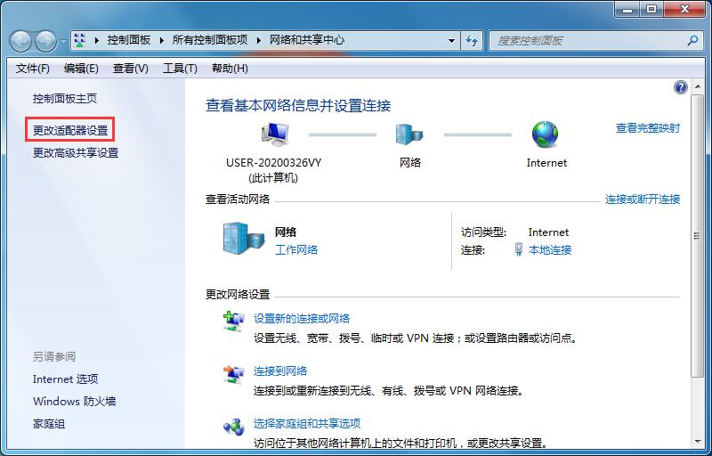 如何同时拥有多个IP地址?Win7双ip设置方法