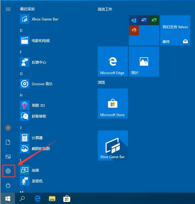 Win10输入法如何进行设置?教你轻松设置win10输入法