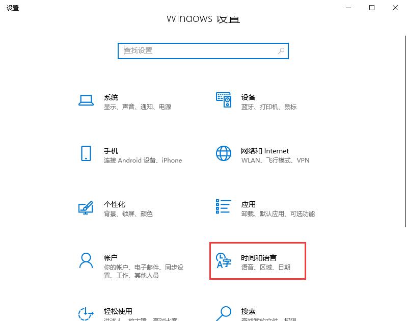 Win10输入法如何进行设置?教你轻松设置win10输入法