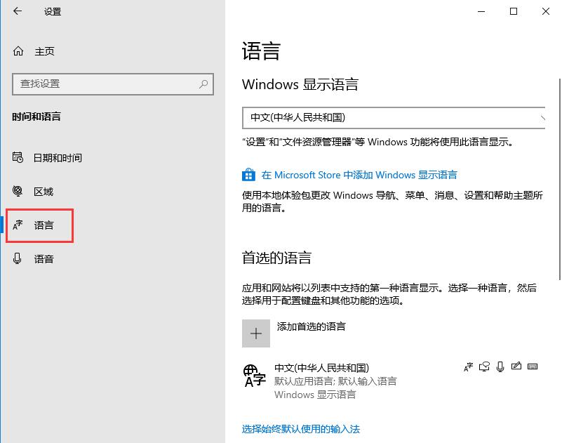 Win10输入法如何进行设置?教你轻松设置win10输入法