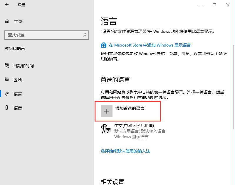 Win10输入法如何进行设置?教你轻松设置win10输入法