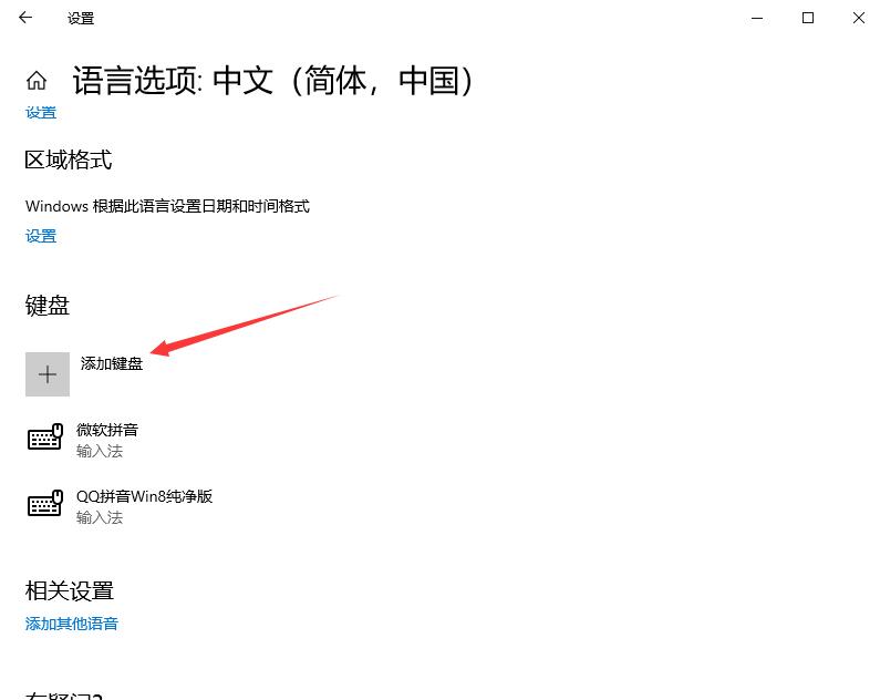 Win10输入法如何进行设置?教你轻松设置win10输入法