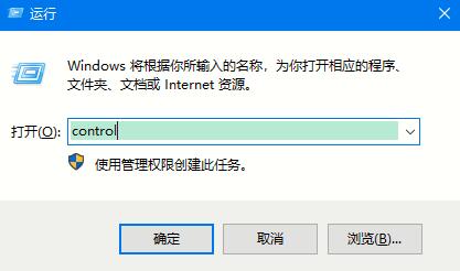 Win10专业版如何打开控制面板?控制面板开启的四种方法