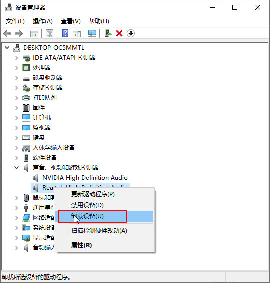 Win10专业版重装系统后没有声音怎么办?