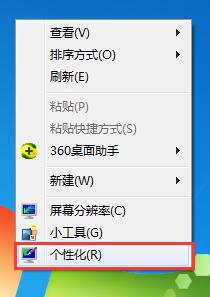 Win7旗舰版如何更改系统默认字体？Win7系统默认字体的更改方法