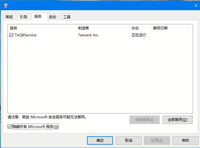 Win10 2004开机黑屏怎么办?开机黑屏的处理方法