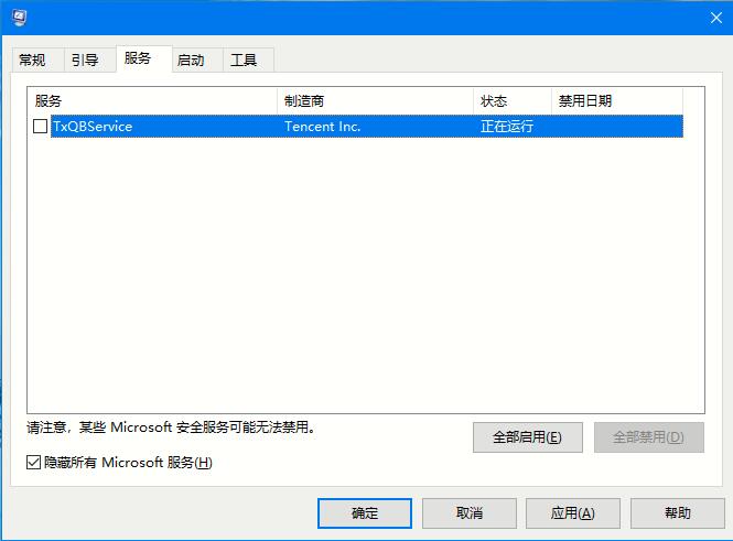 Win10 2004开机黑屏怎么办?开机黑屏的处理方法
