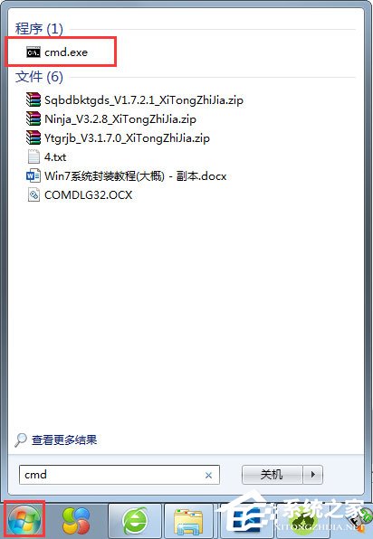 Win7系统一直提示盗版怎么办？Win7电脑提示盗版的解决方法