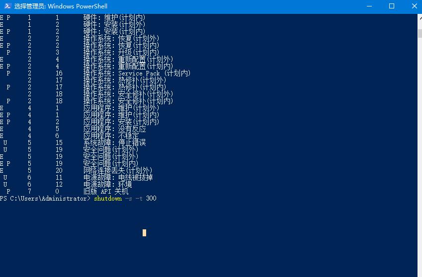 Win10系统如何自动关机?Win10自动关机的设置方法