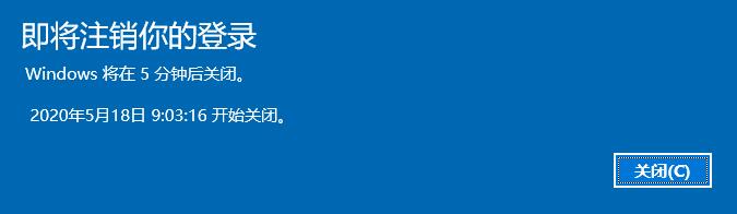 Win10系统如何自动关机?Win10自动关机的设置方法