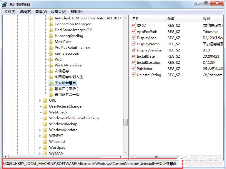 Win7系统怎么清理注册表残留?软件卸载后清理注册表残留的方法
