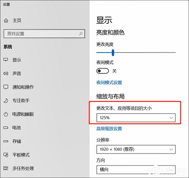 Window10字体模糊怎么办?彻底解决Win10字体模糊的方法