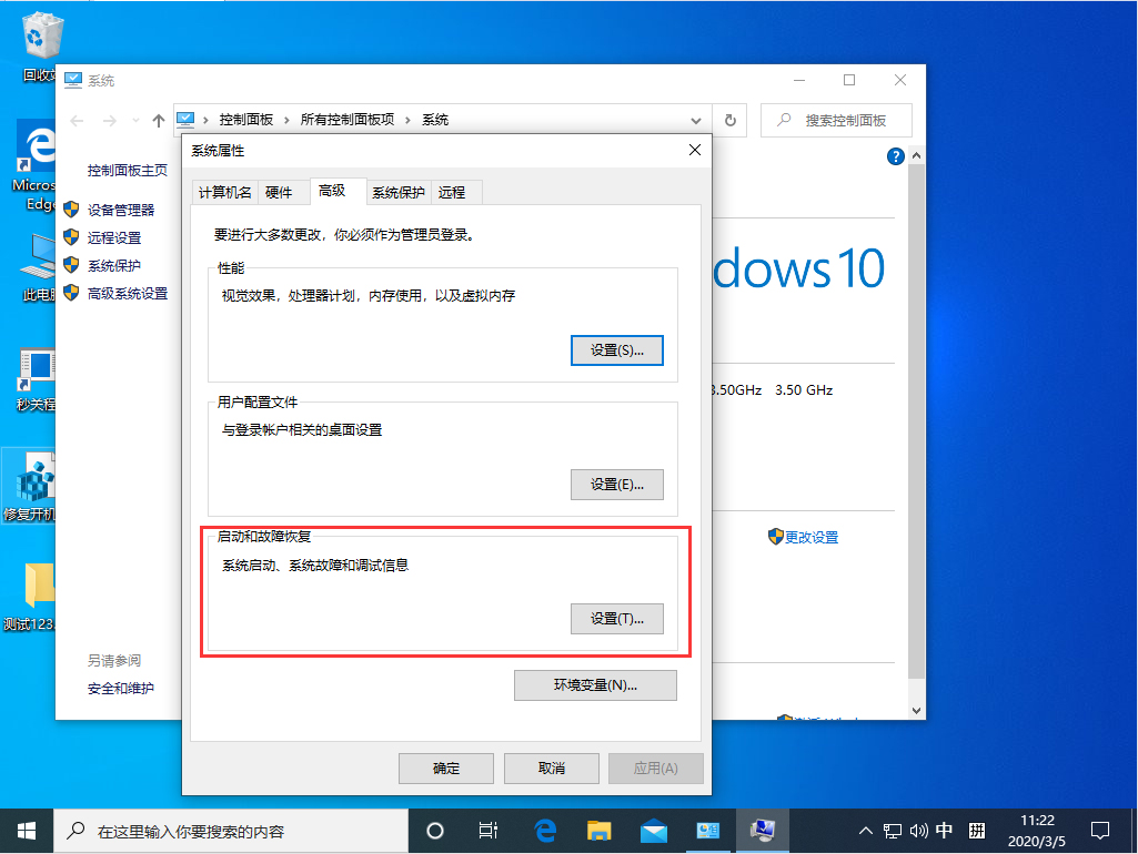 Win10 1909禁止生成“系统错误内存转储文件”怎么设置?Win10专业版禁止生成系统错误内存转储文件方法简述