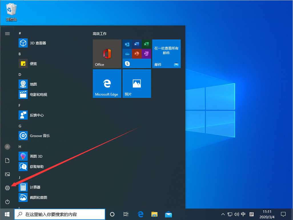 Win10系统怎么关闭快速启动?Win10 1909快速启动关闭教程