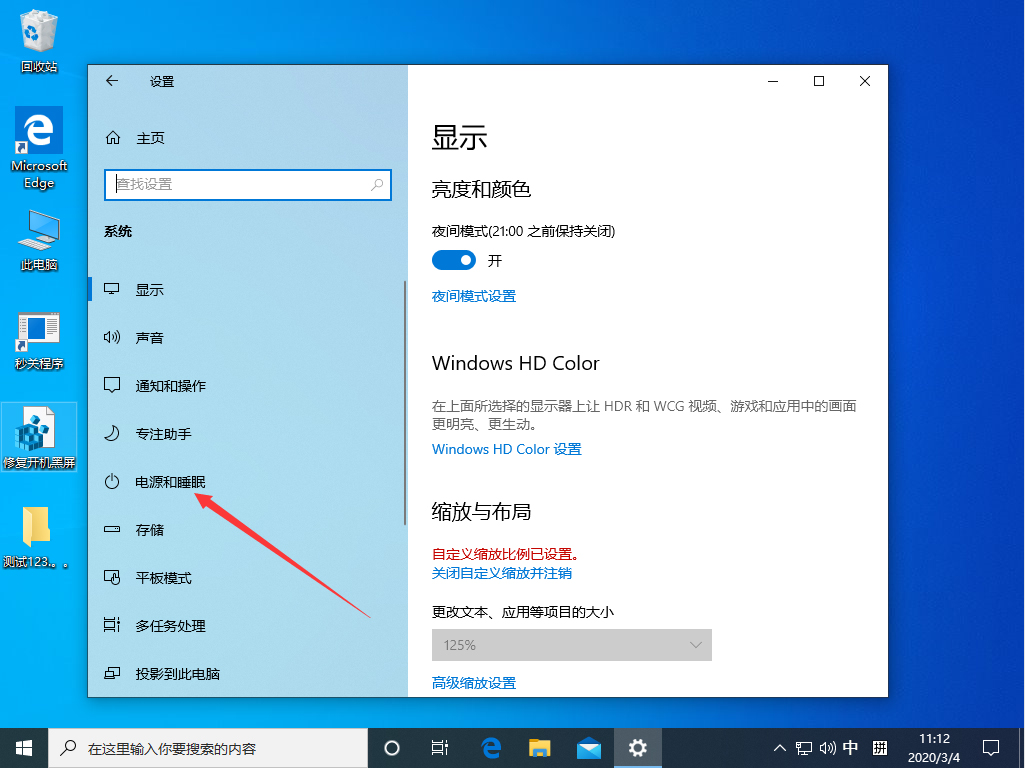 Win10系统怎么关闭快速启动?Win10 1909快速启动关闭教程