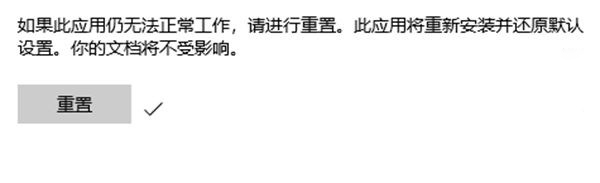 如何在Win10系统中重置Linux子系统?Linux子系统重置教程分享