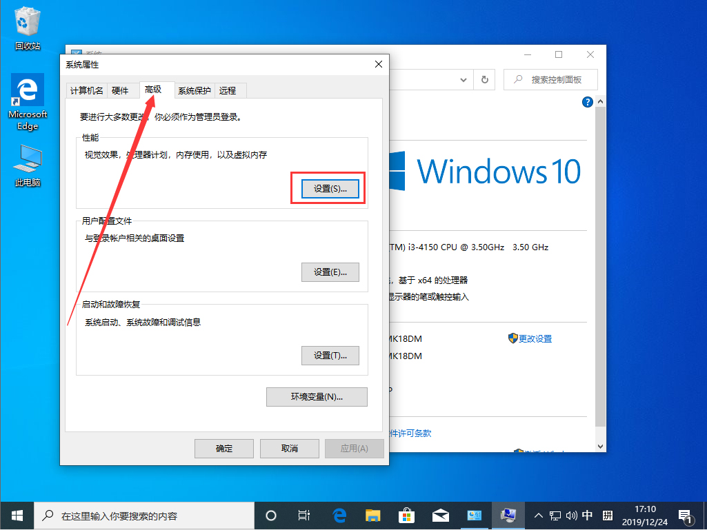 Win10 1909怎么设置虚拟内存?Win10 1909虚拟内存设置方法简述