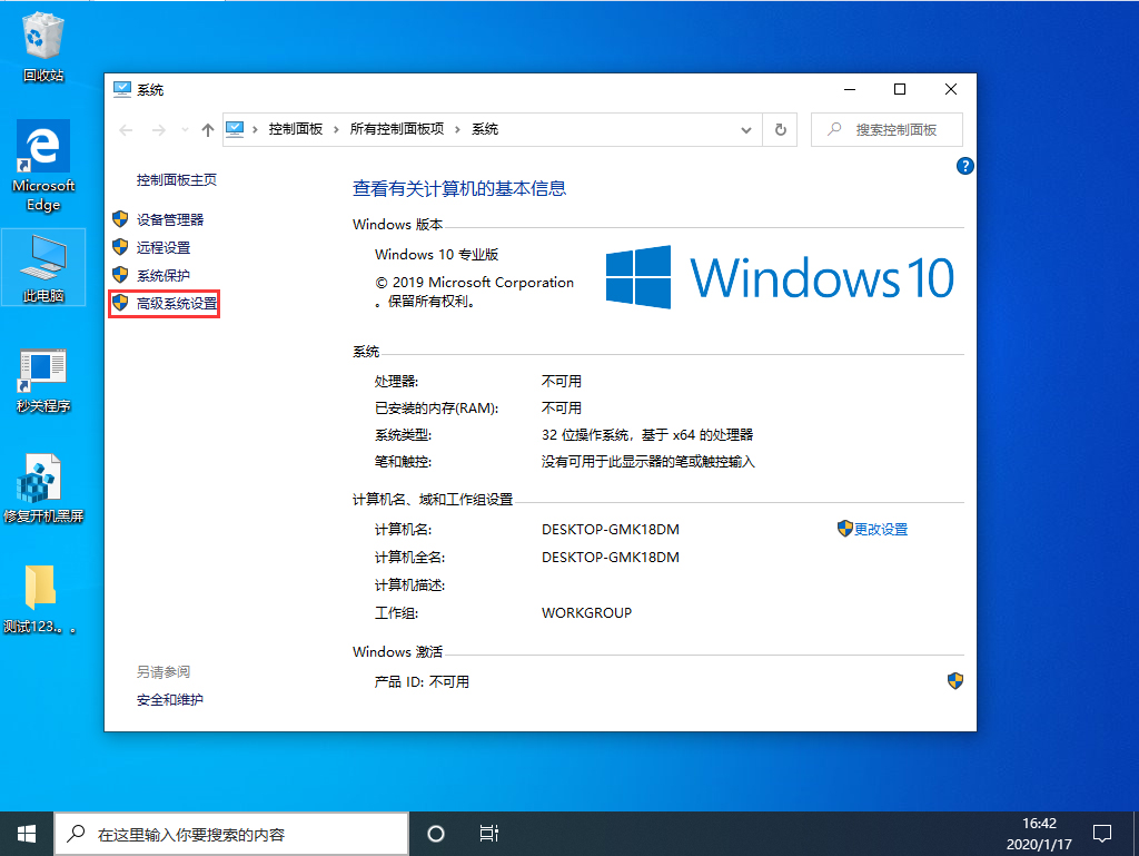 Win10 1909显卡内存提示不足怎么办?显卡内存提示不足解决方法