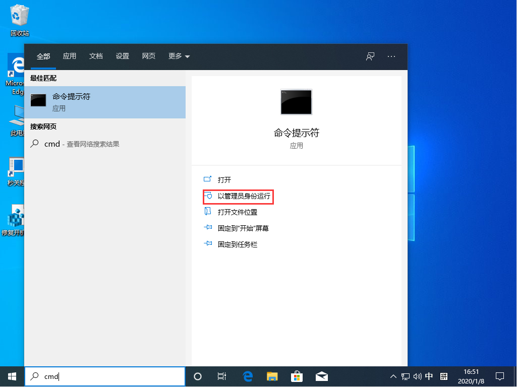 Win10 1909怎么以管理员身份运行程序?以管理员身份运行程序方法分享