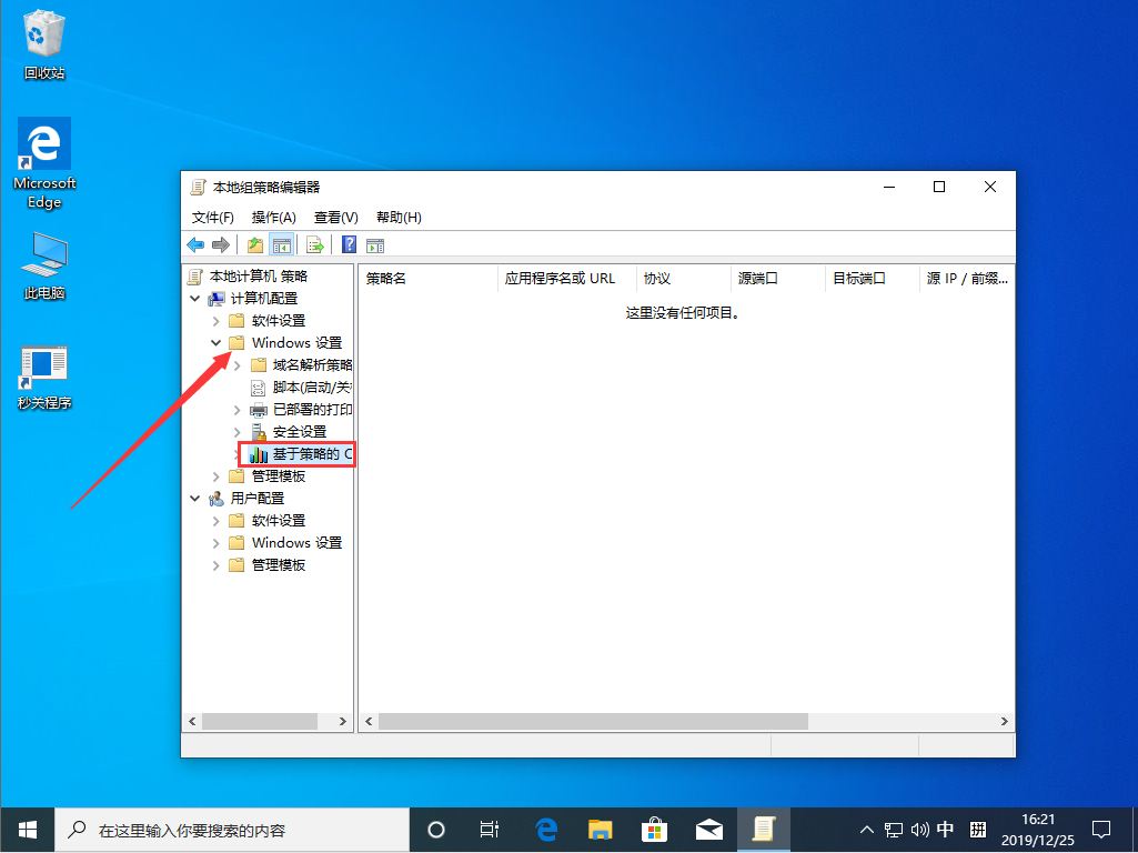 Win10 1909透明效果怎么开启?Win10 1909透明效果开启方法简述