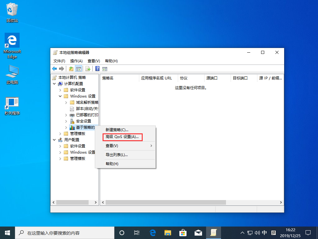 Win10 1909透明效果怎么开启?Win10 1909透明效果开启方法简述