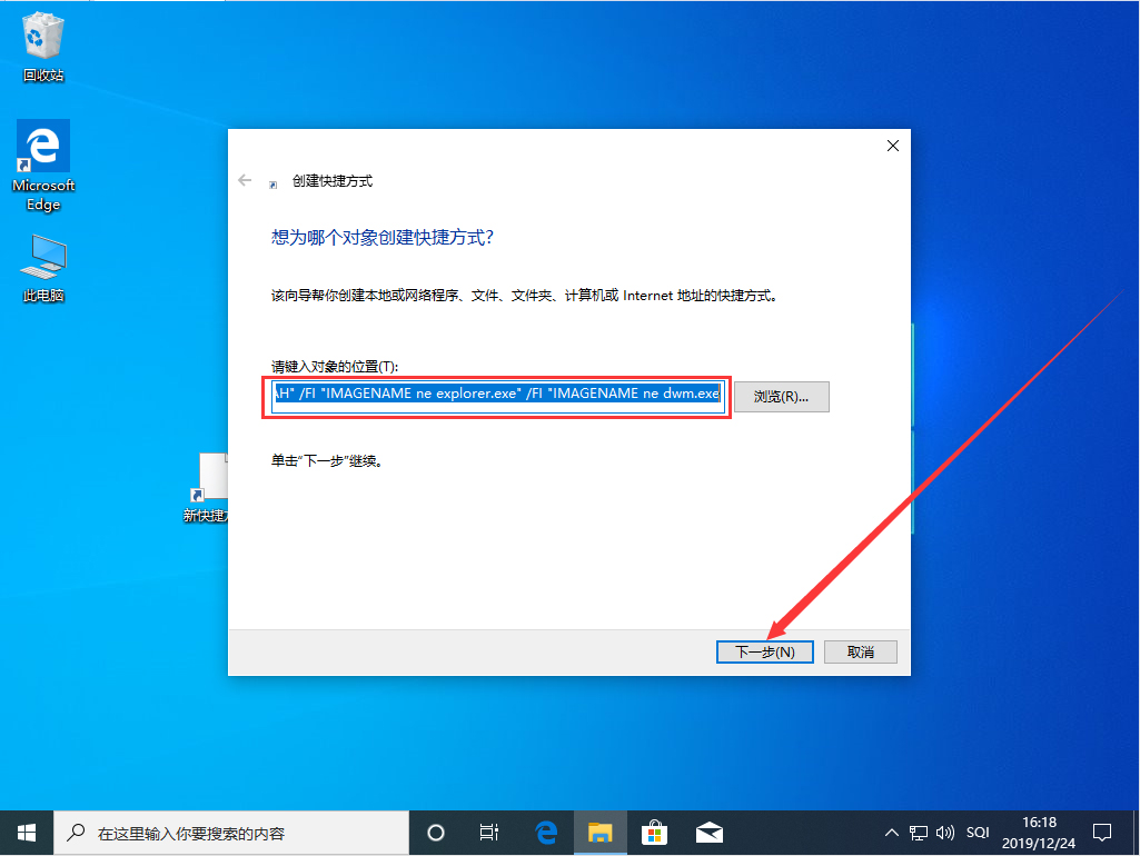 Win10 1909怎么秒关所有程序?Win10 1909秒关所有程序图文教程