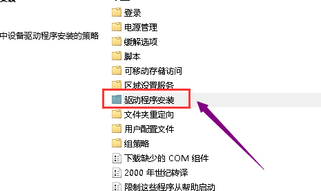 Win10 1909显卡驱动装不上该怎么办?显卡驱动装不上解决方法分享