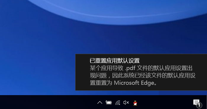 Win10提示已重置应用默认设置怎么办?