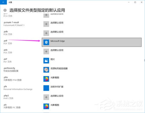 Win10提示已重置应用默认设置怎么办?