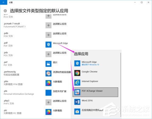 Win10提示已重置应用默认设置怎么办?