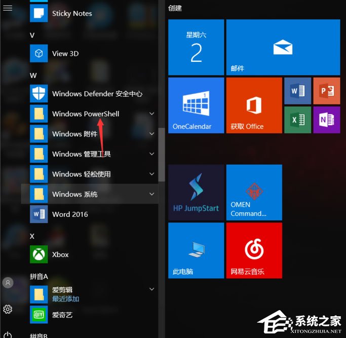 Win10总提示已重置应用默认设置怎么解决?