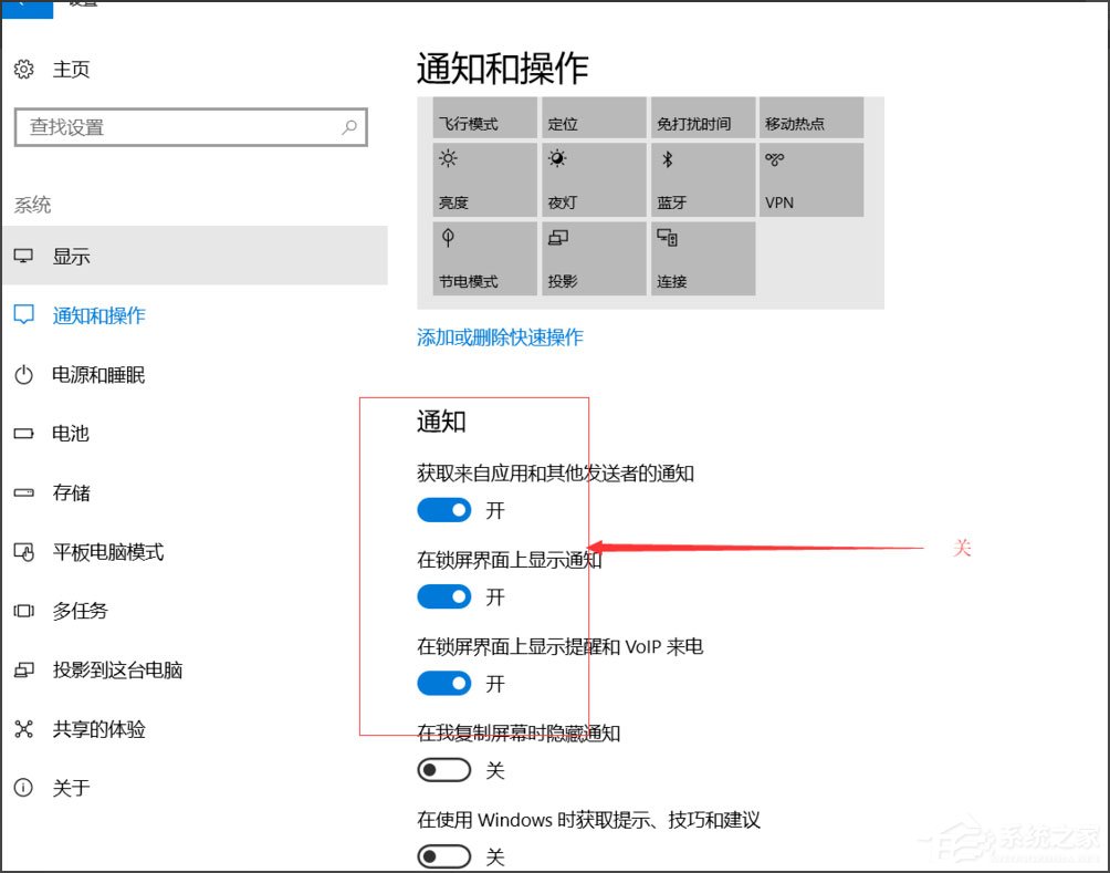 Win10总提示已重置应用默认设置怎么解决?
