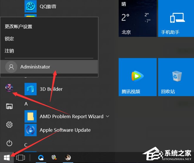 Win10总提示已重置应用默认设置怎么解决?