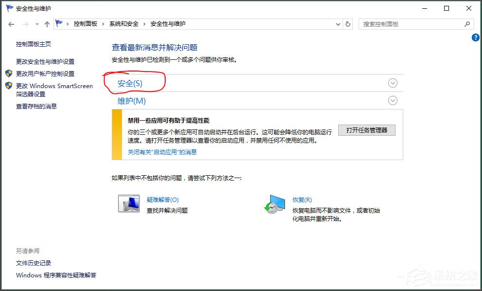 Win10系统怎么获取trustedinstaller权限?