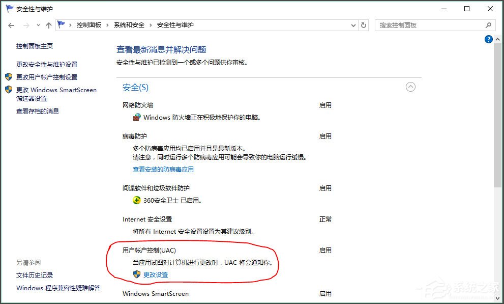 Win10系统怎么获取trustedinstaller权限?