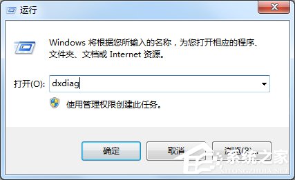 Win7怎么查看电脑配置好坏?Win7查看电脑配置好坏的方法